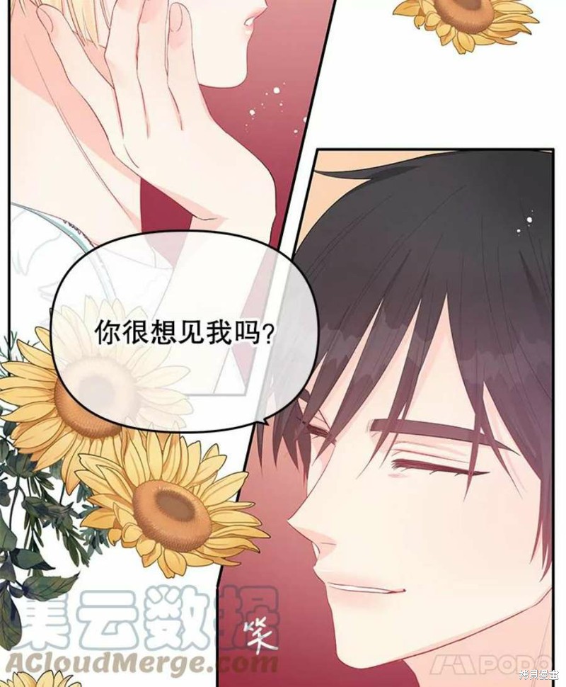 《请不要把情感托付于书中》第25话 第32页