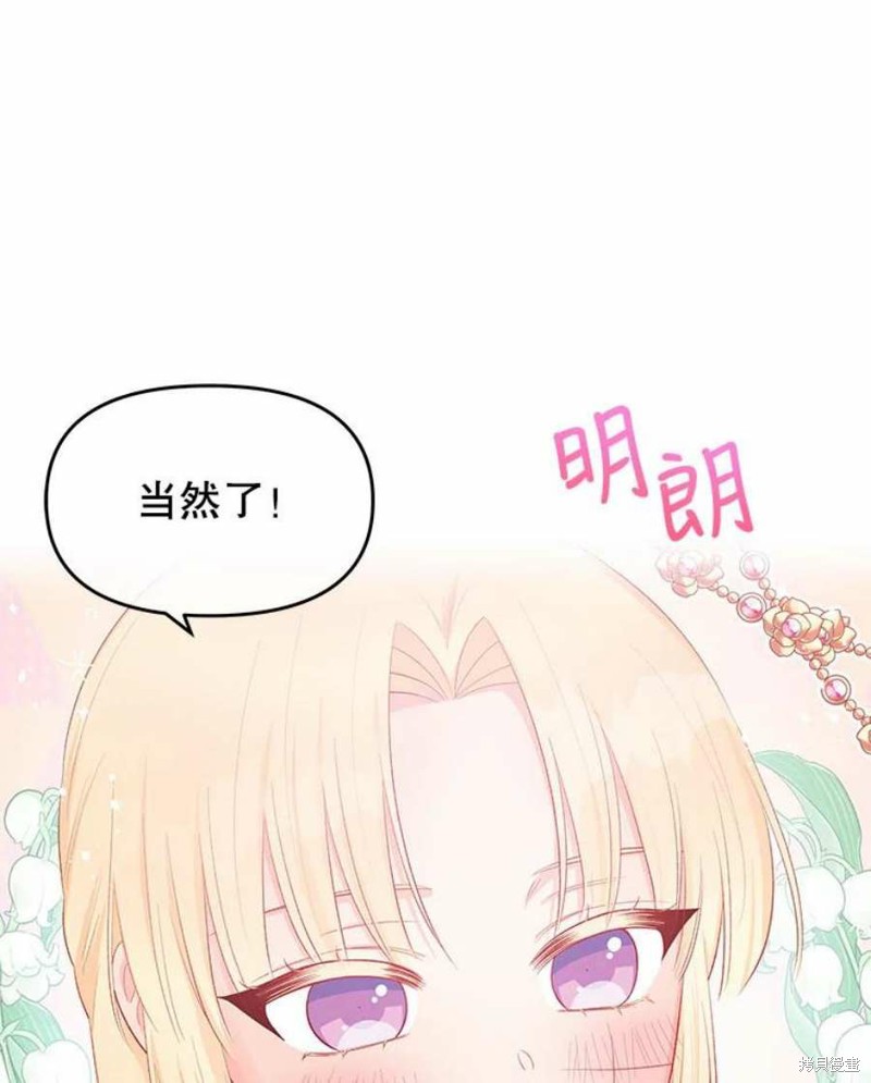 《请不要把情感托付于书中》第25话 第34页