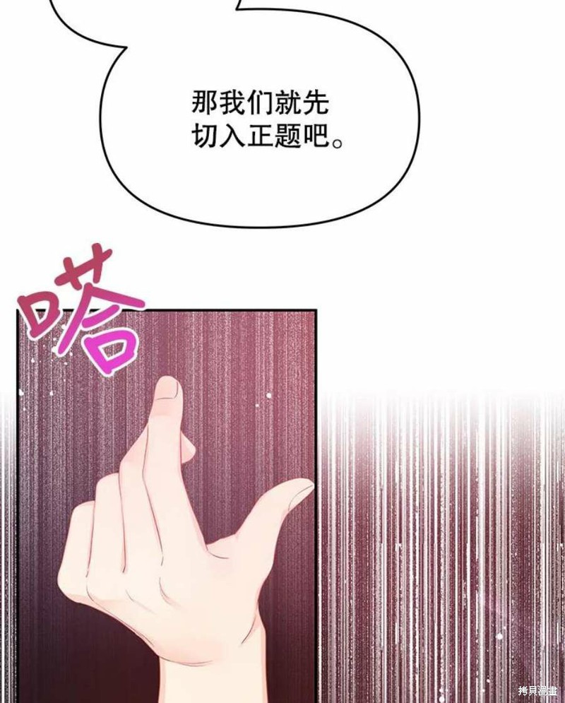 《请不要把情感托付于书中》第25话 第37页