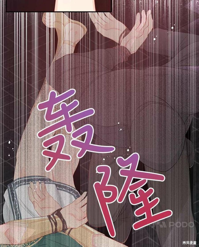 《请不要把情感托付于书中》第25话 第38页