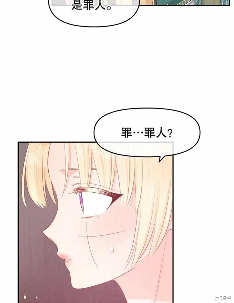 《请不要把情感托付于书中》第25话 第43页