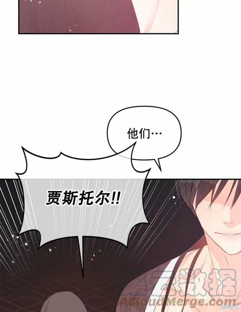《请不要把情感托付于书中》第25话 第44页