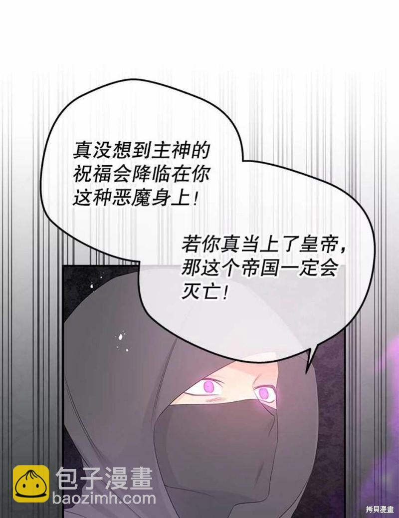 《请不要把情感托付于书中》第25话 第47页