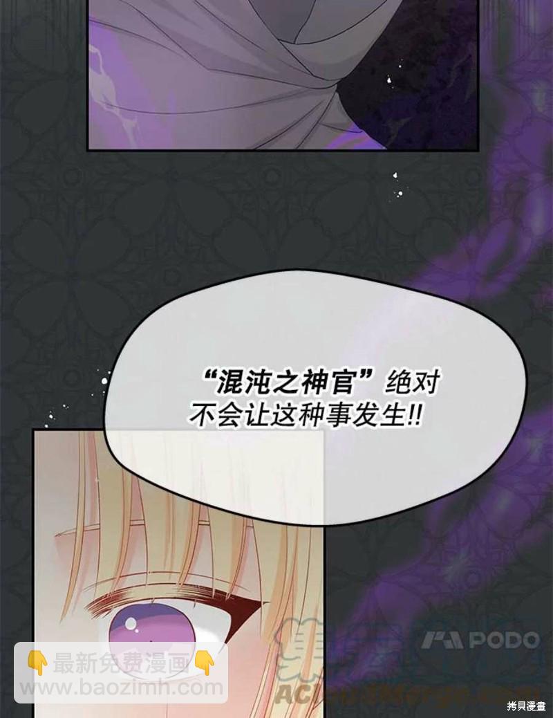 《请不要把情感托付于书中》第25话 第48页
