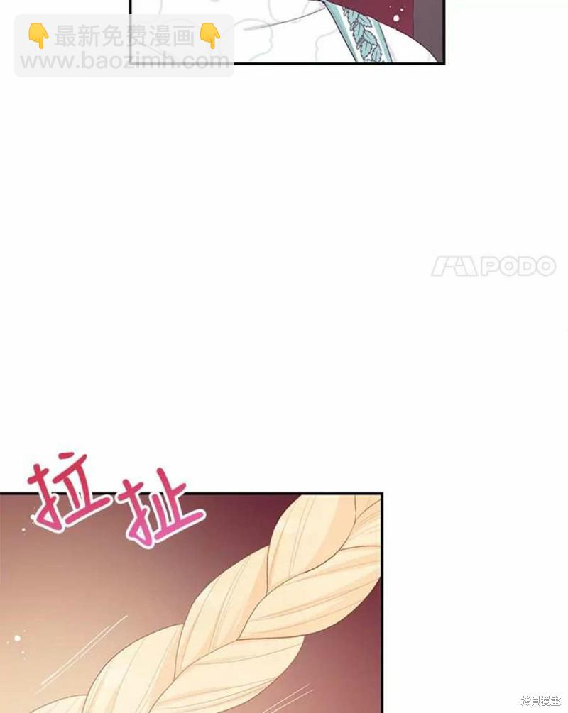 《请不要把情感托付于书中》第25话 第4页
