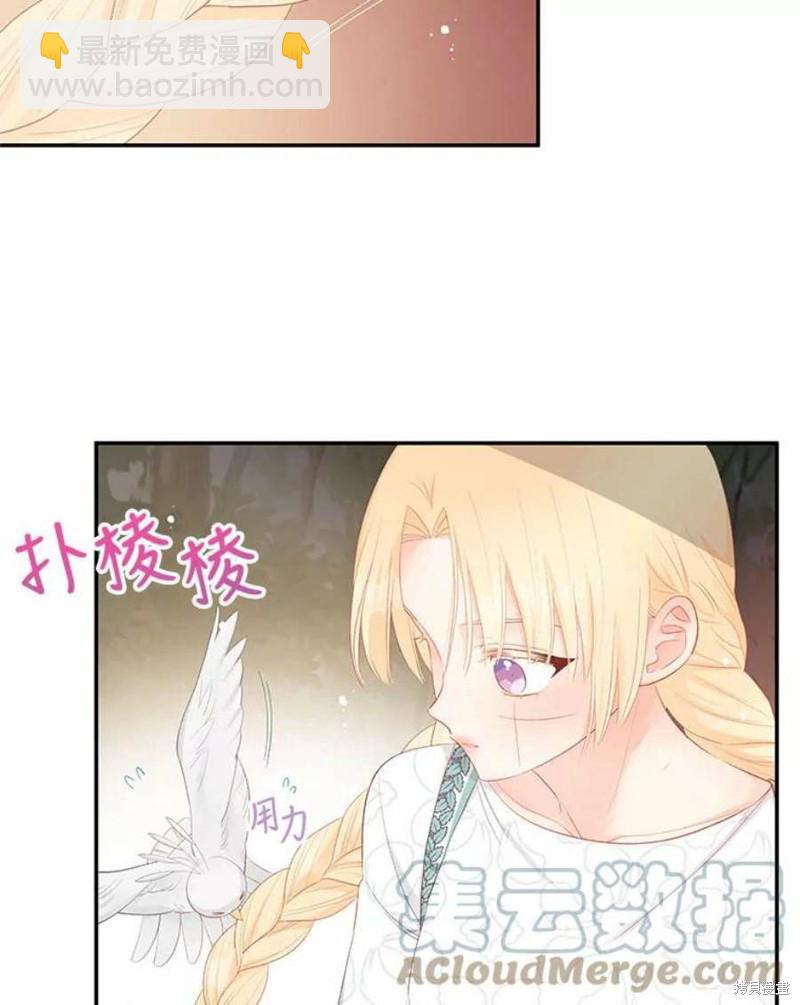 《请不要把情感托付于书中》第25话 第5页