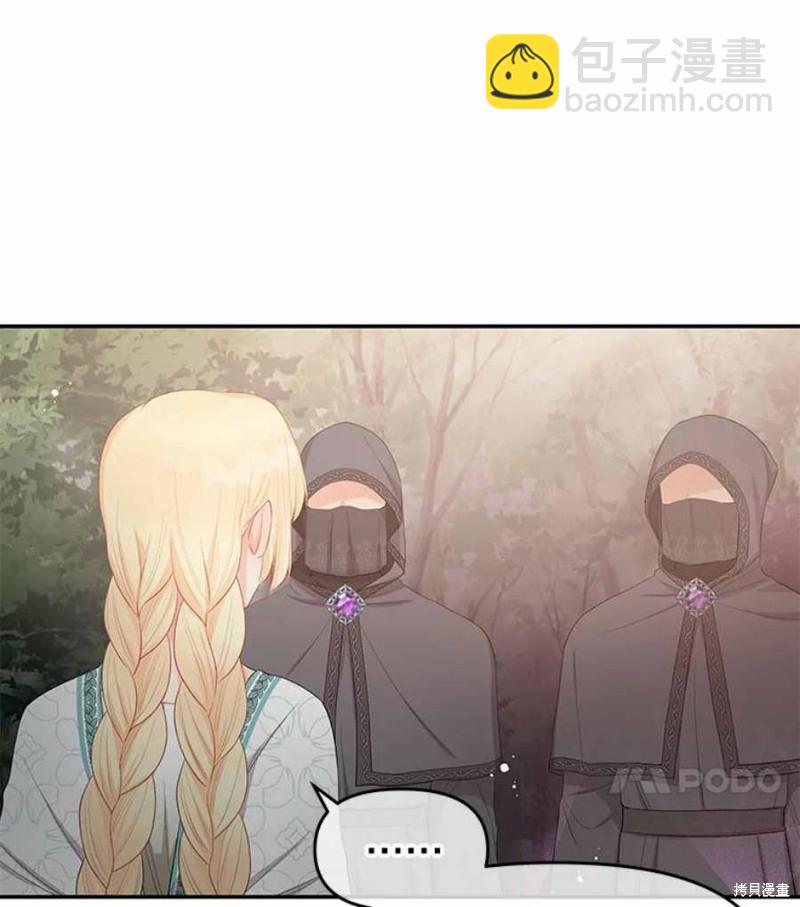 《请不要把情感托付于书中》第25话 第7页