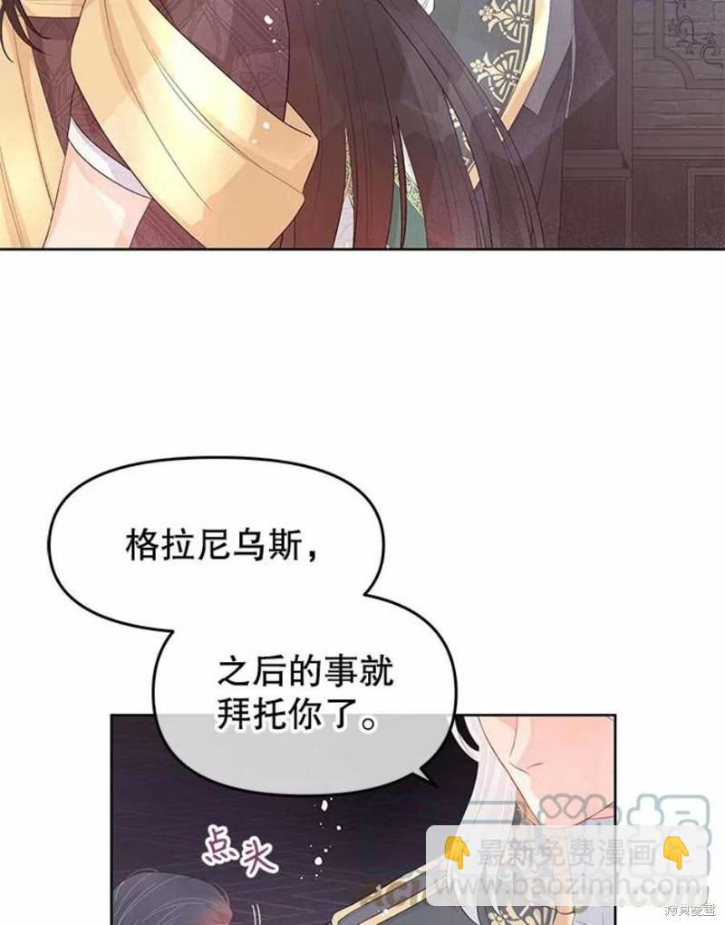 《请不要把情感托付于书中》第27话 第10页