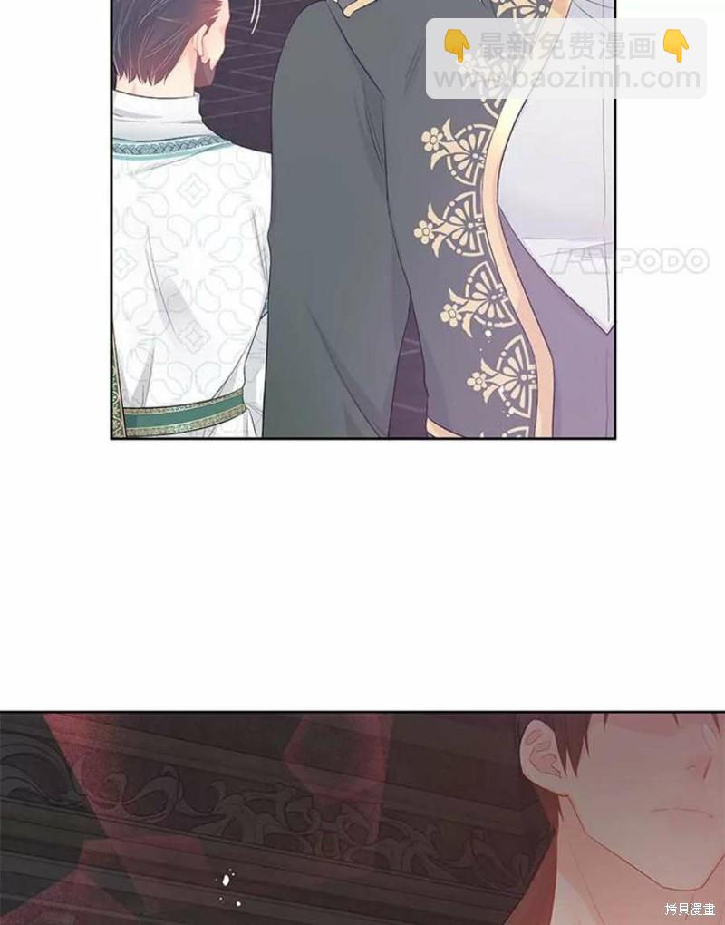 《请不要把情感托付于书中》第27话 第11页