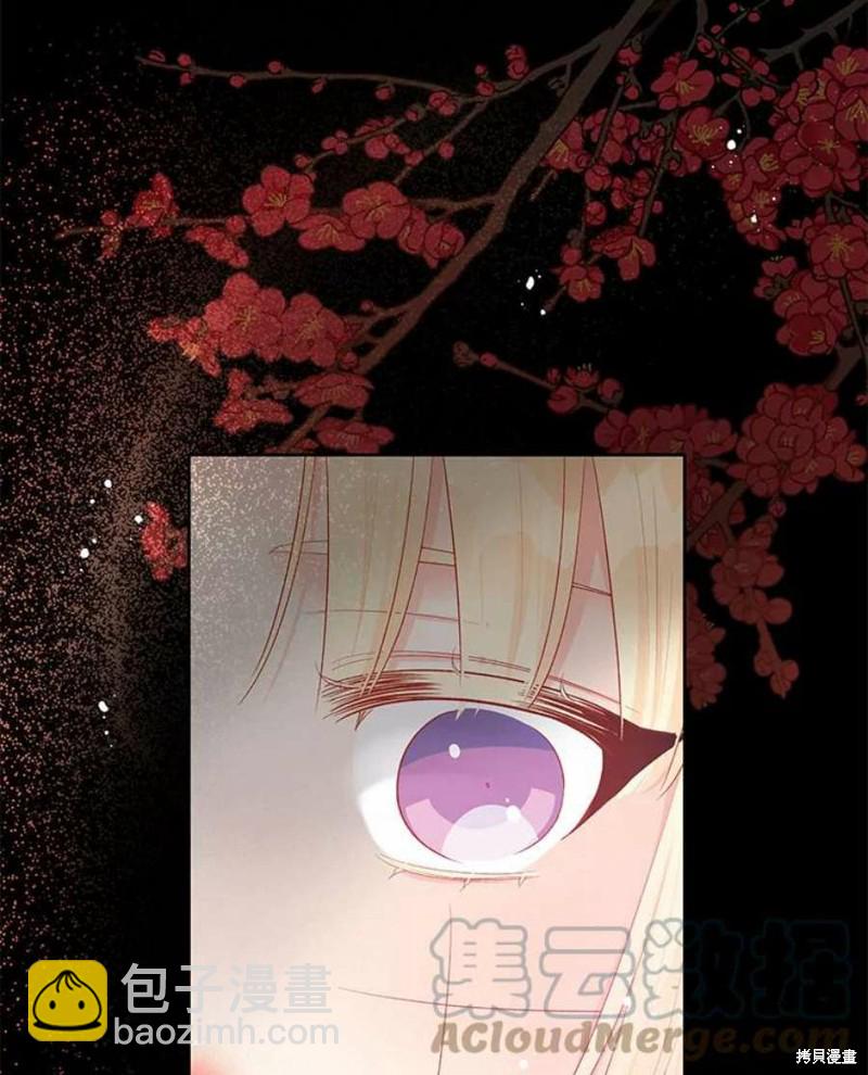 《请不要把情感托付于书中》第27话 第16页