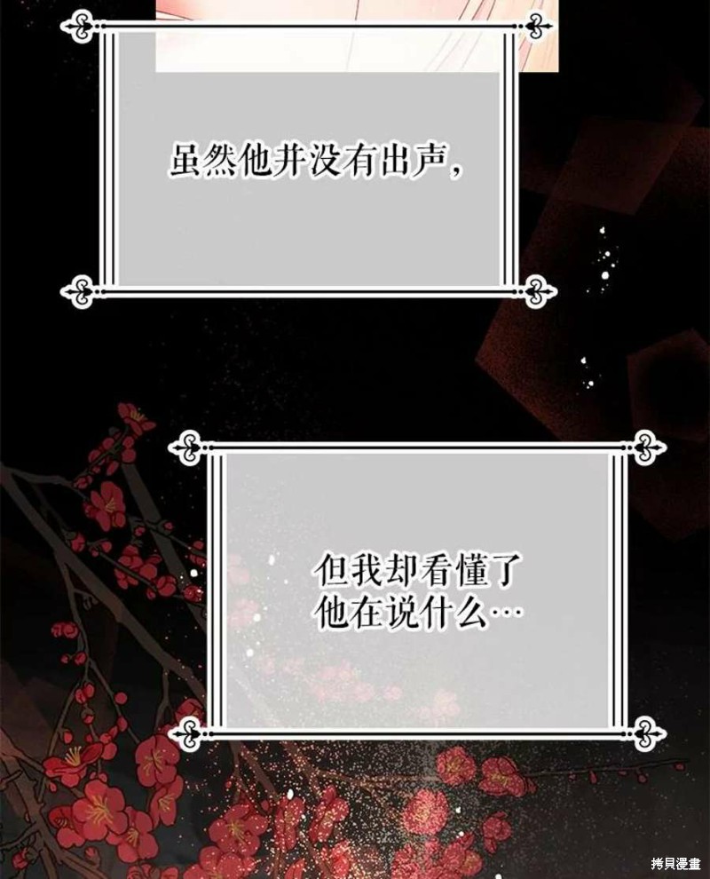 《请不要把情感托付于书中》第27话 第17页