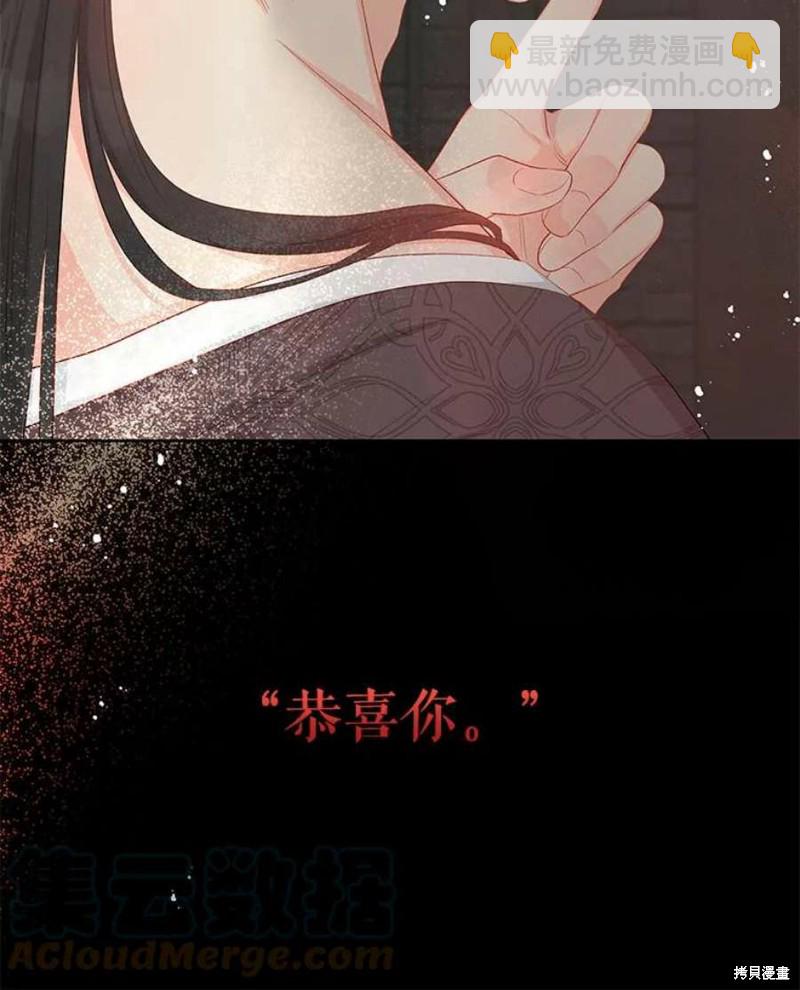 《请不要把情感托付于书中》第27话 第19页
