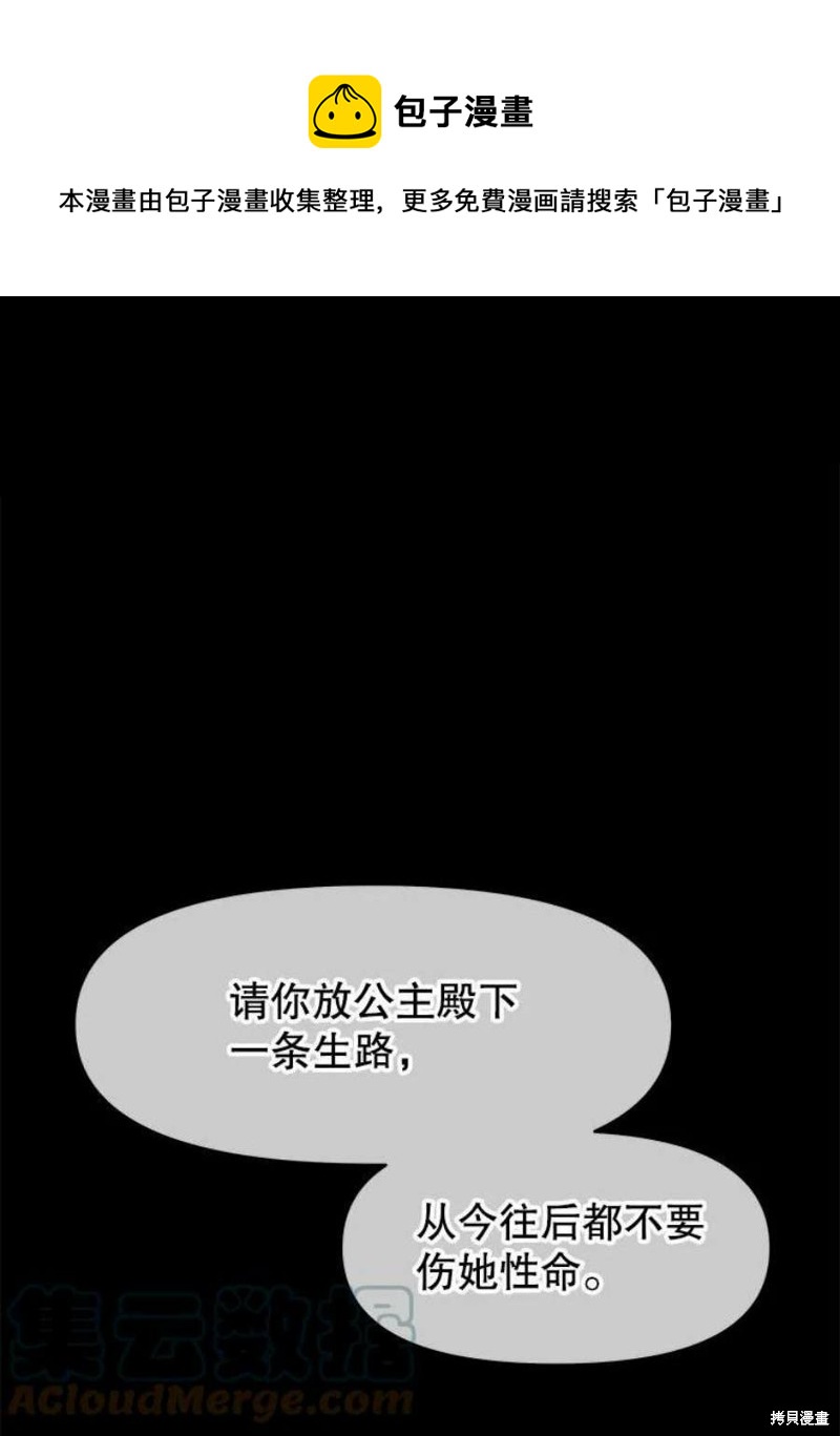 《请不要把情感托付于书中》第27话 第1页