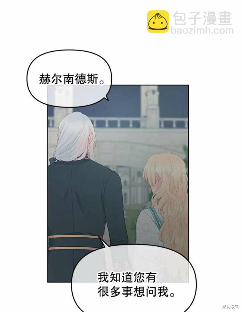 《请不要把情感托付于书中》第27话 第26页