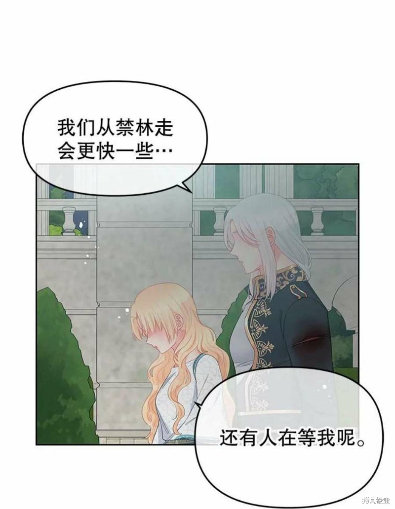 《请不要把情感托付于书中》第27话 第29页