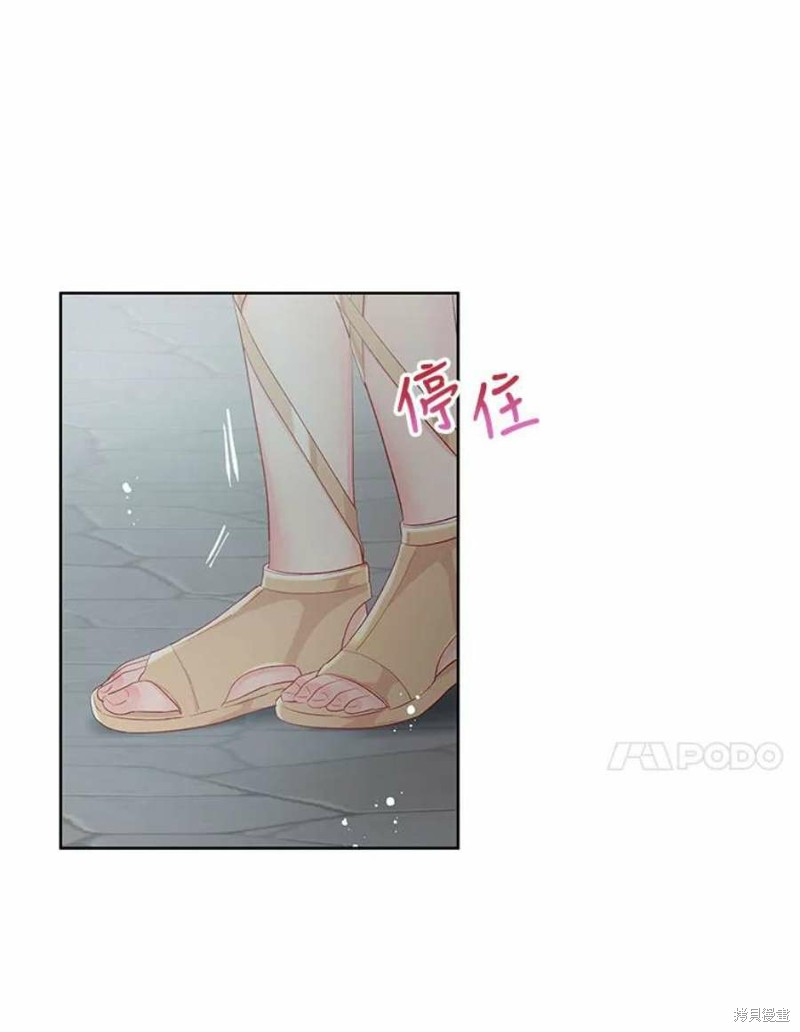 《请不要把情感托付于书中》第27话 第30页