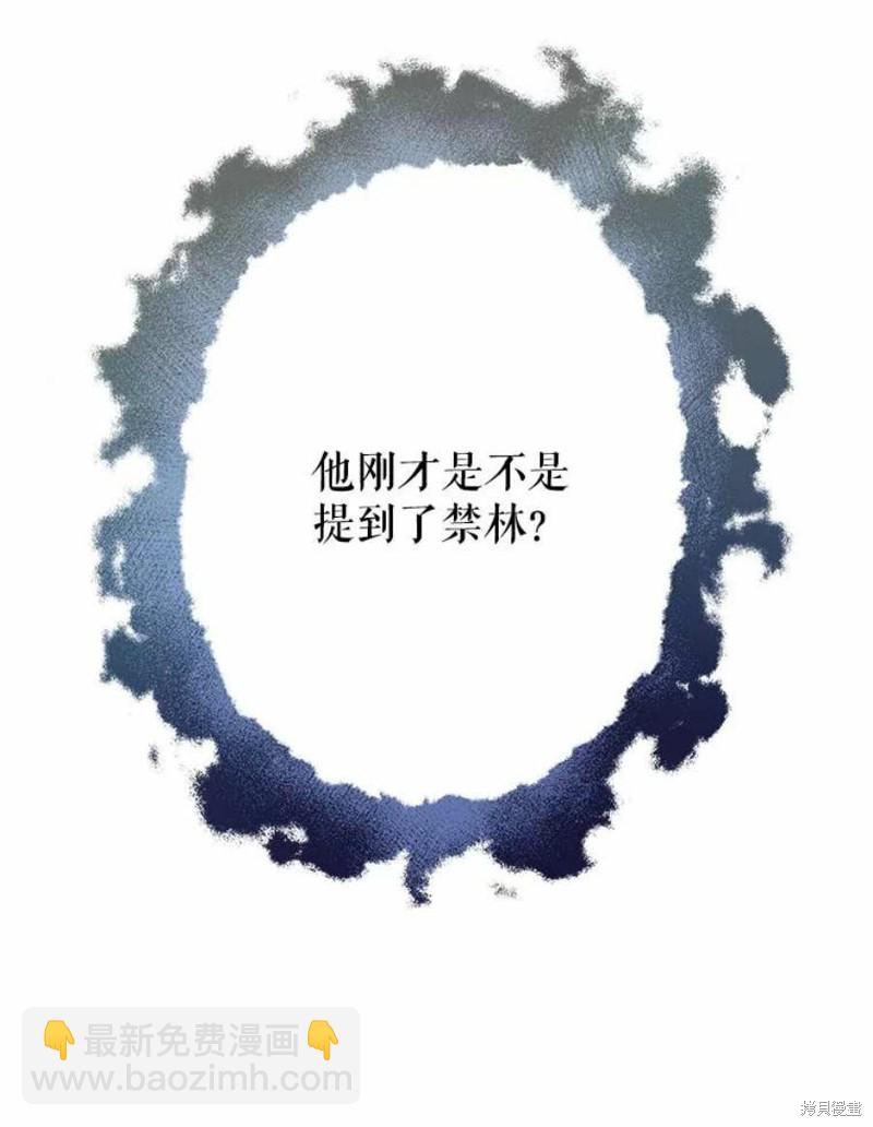 《请不要把情感托付于书中》第27话 第31页