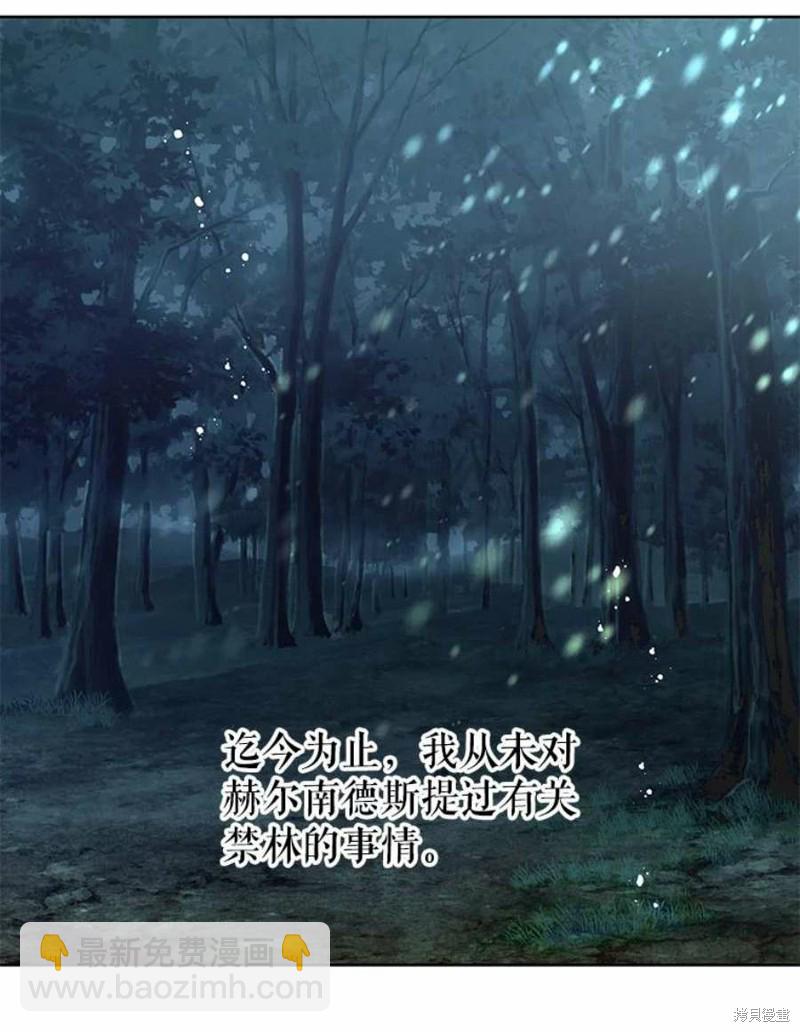 《请不要把情感托付于书中》第27话 第32页