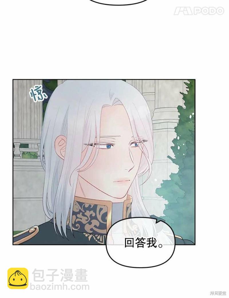《请不要把情感托付于书中》第27话 第34页