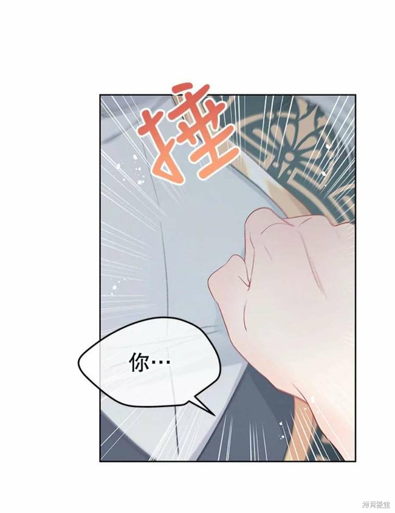 《请不要把情感托付于书中》第27话 第35页