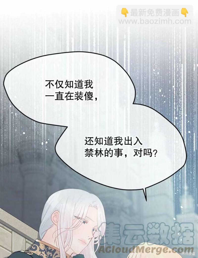 《请不要把情感托付于书中》第27话 第36页