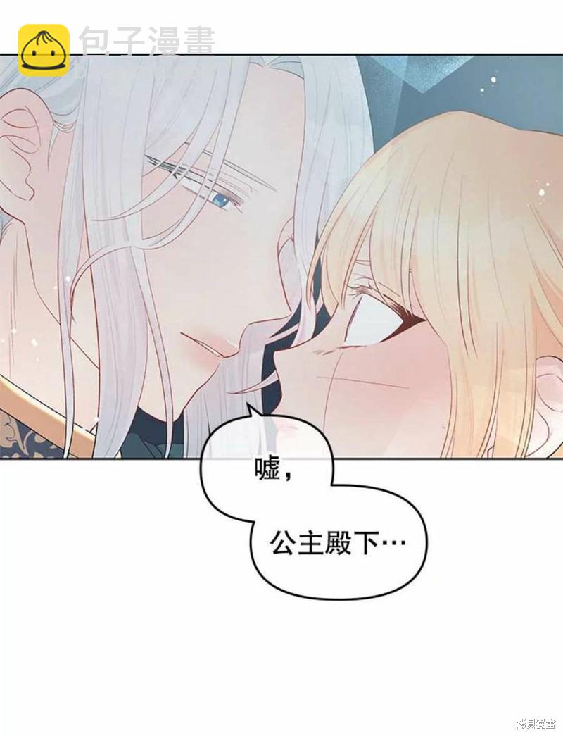 《请不要把情感托付于书中》第27话 第38页