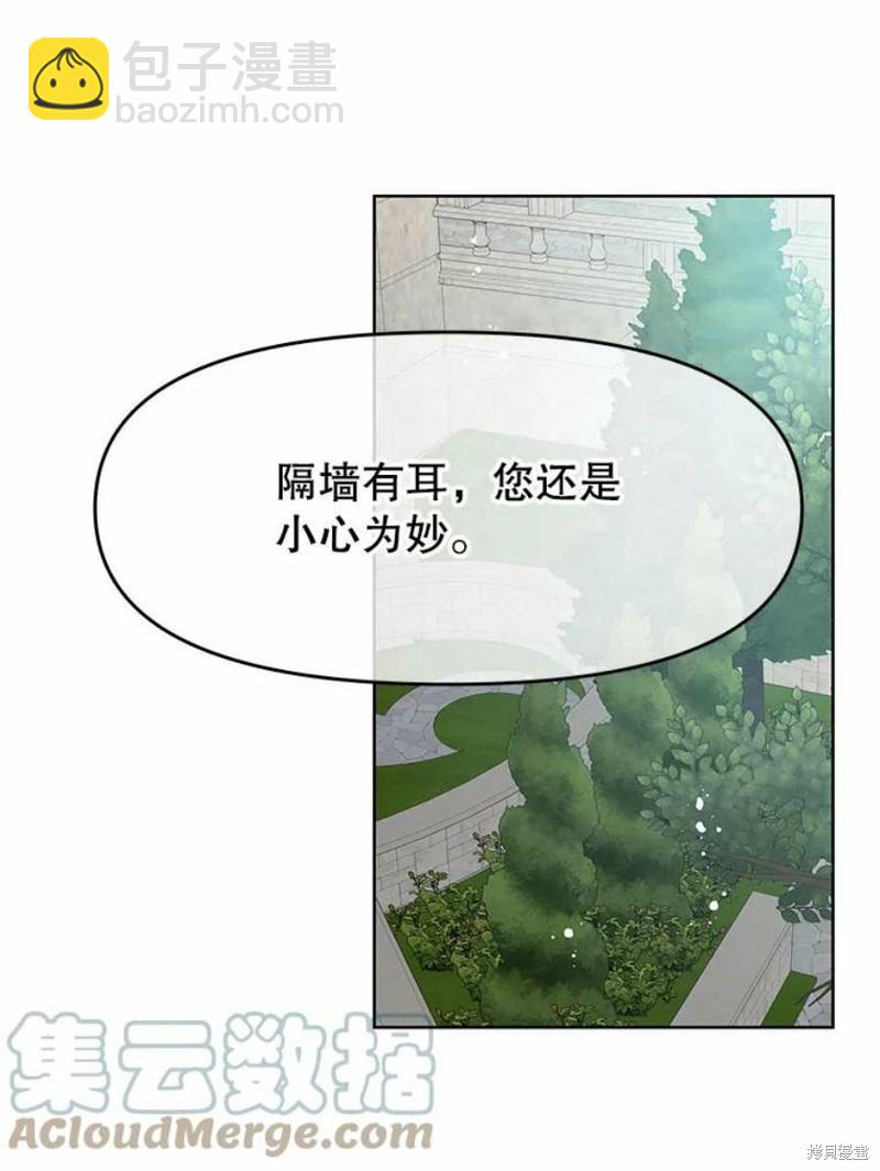 《请不要把情感托付于书中》第27话 第39页