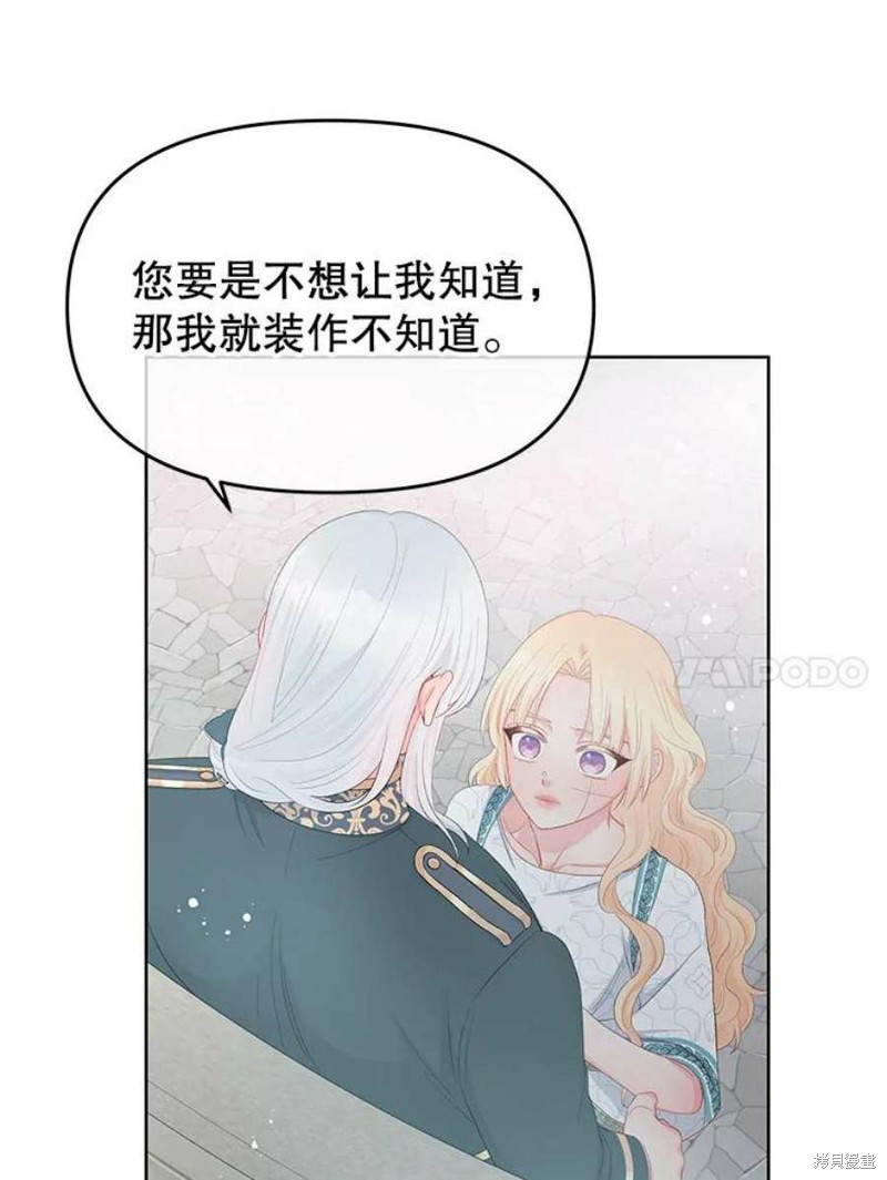 《请不要把情感托付于书中》第27话 第40页