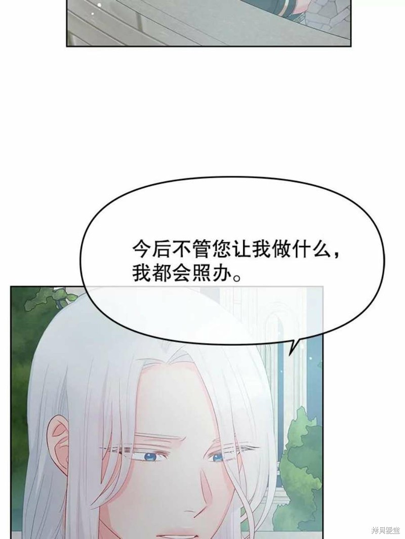 《请不要把情感托付于书中》第27话 第41页