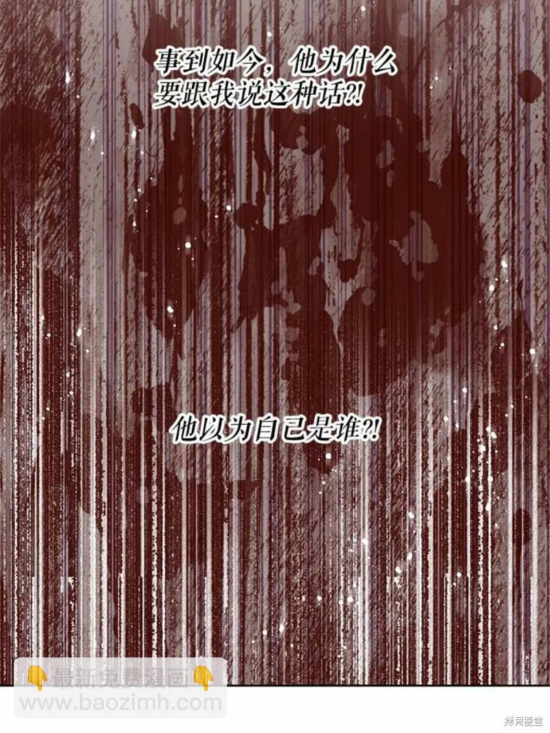 《请不要把情感托付于书中》第27话 第44页