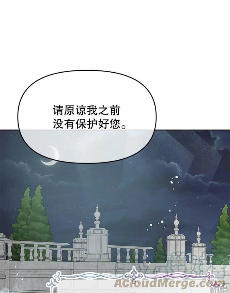 《请不要把情感托付于书中》第27话 第45页