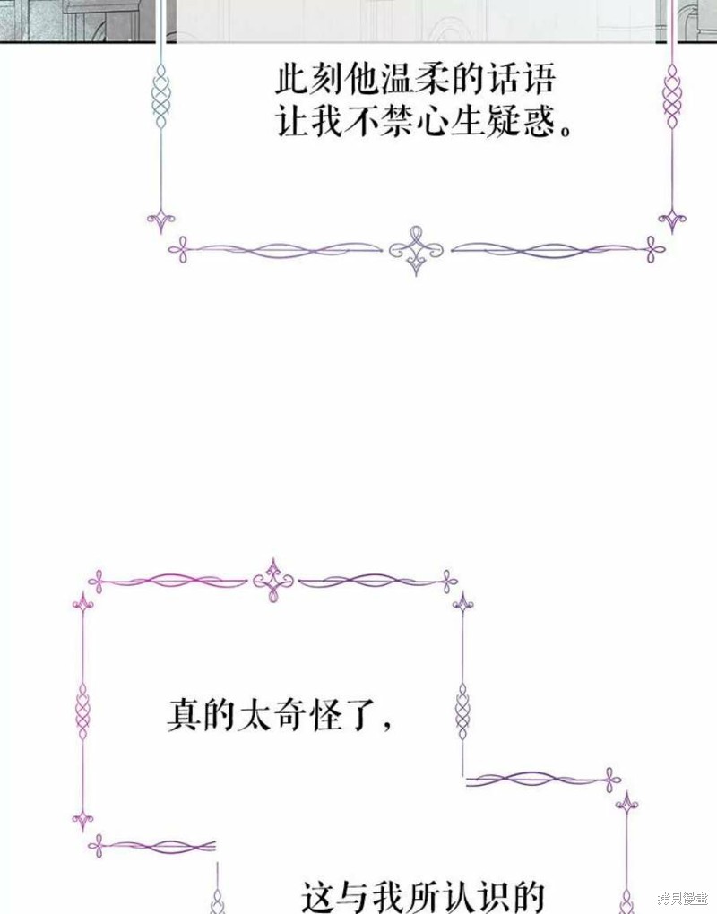 《请不要把情感托付于书中》第27话 第46页