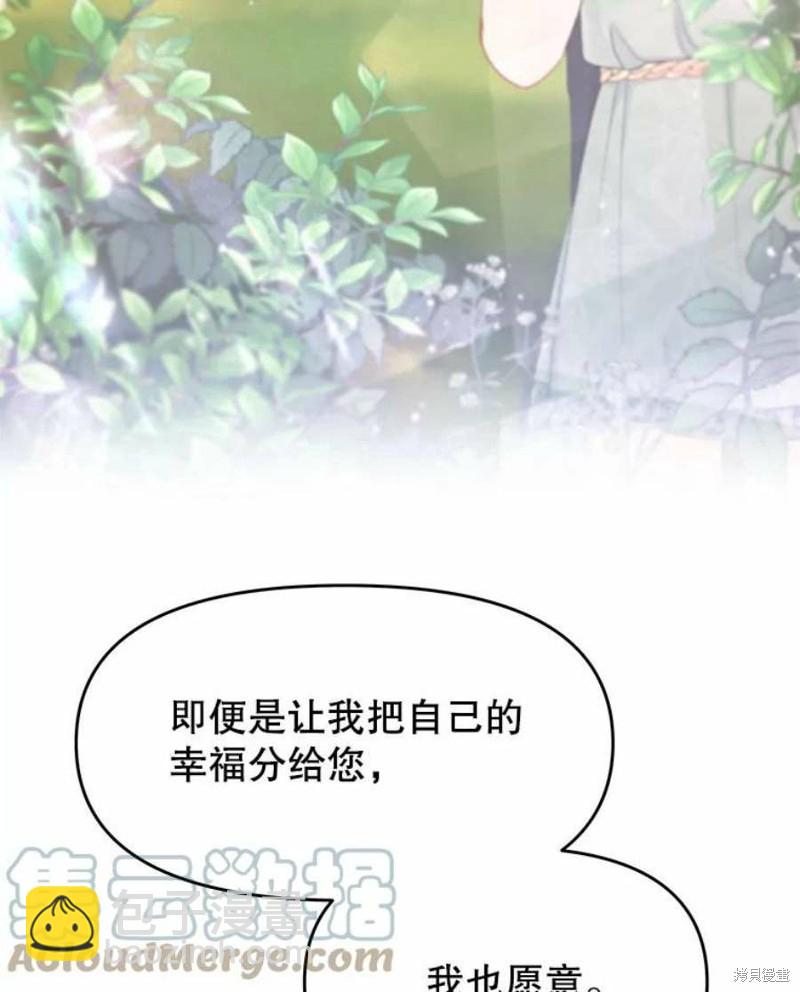 《请不要把情感托付于书中》第28话 第10页
