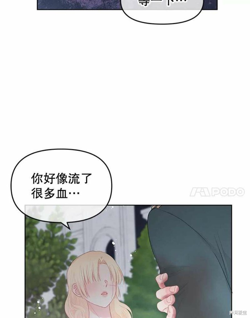 《请不要把情感托付于书中》第28话 第18页