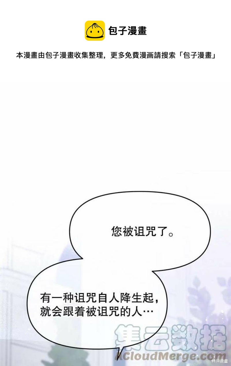《请不要把情感托付于书中》第28话 第1页