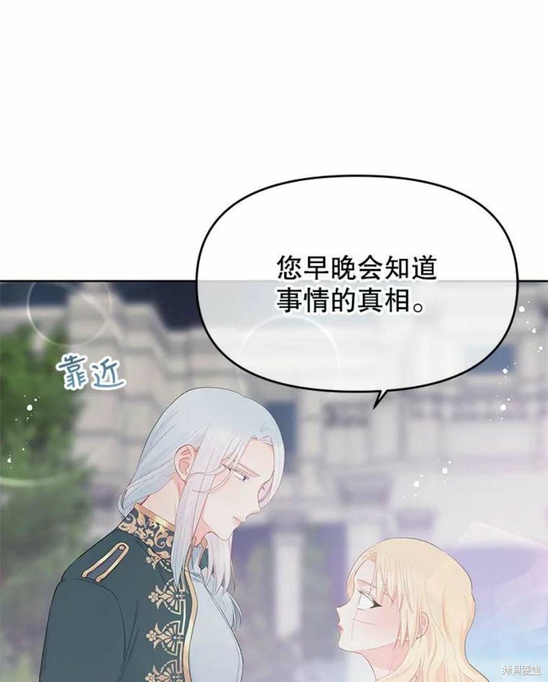 《请不要把情感托付于书中》第28话 第21页