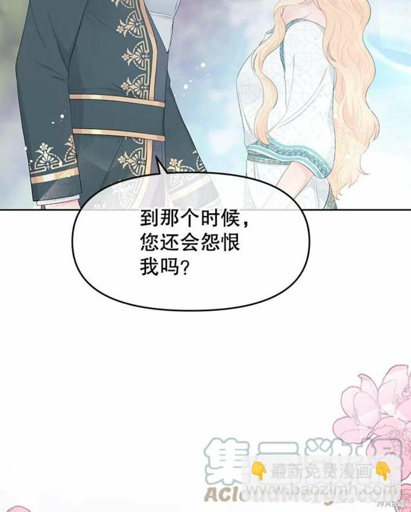 《请不要把情感托付于书中》第28话 第22页