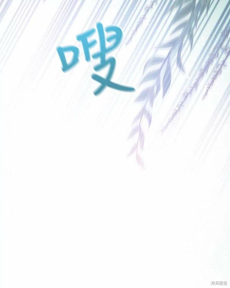 《请不要把情感托付于书中》第28话 第27页