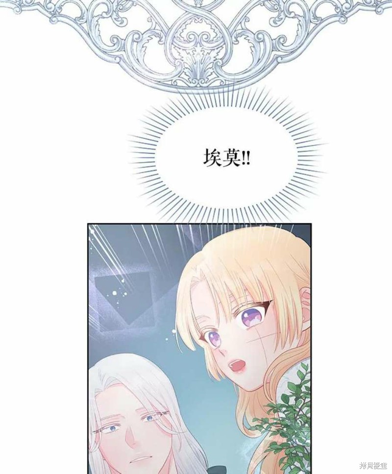 《请不要把情感托付于书中》第28话 第33页