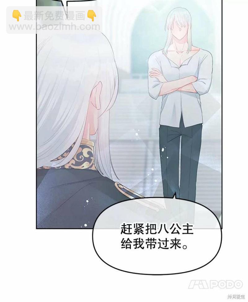 《请不要把情感托付于书中》第28话 第35页