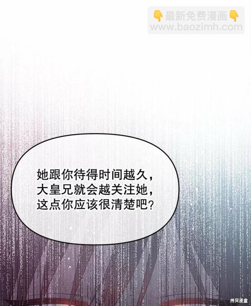 《请不要把情感托付于书中》第28话 第36页