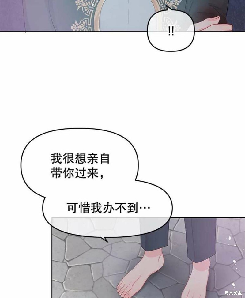《请不要把情感托付于书中》第28话 第38页