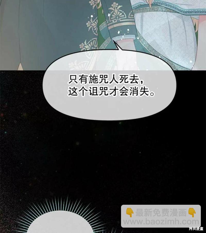 《请不要把情感托付于书中》第28话 第3页