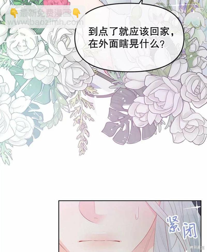 《请不要把情感托付于书中》第28话 第42页