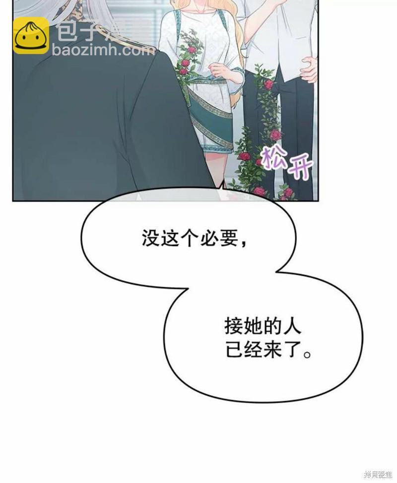 《请不要把情感托付于书中》第28话 第44页