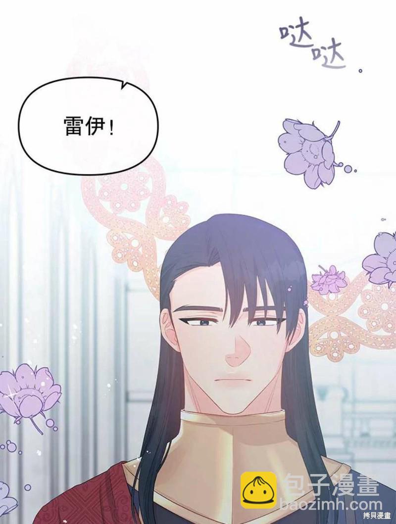 《请不要把情感托付于书中》第28话 第45页