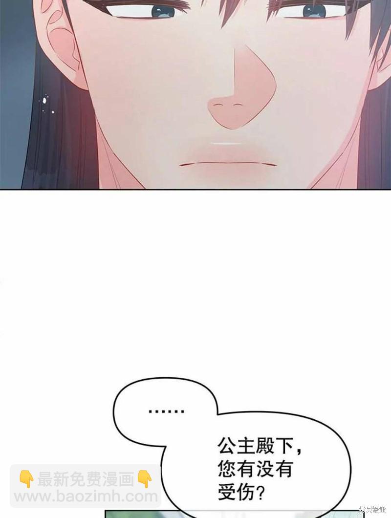 《请不要把情感托付于书中》第28话 第47页