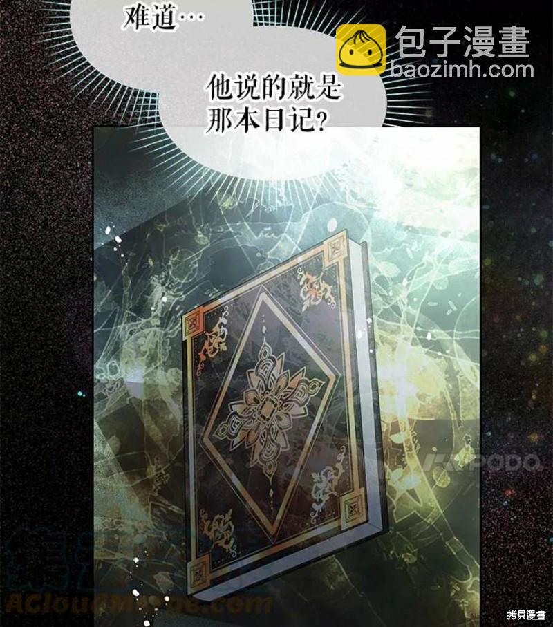 《请不要把情感托付于书中》第28话 第4页
