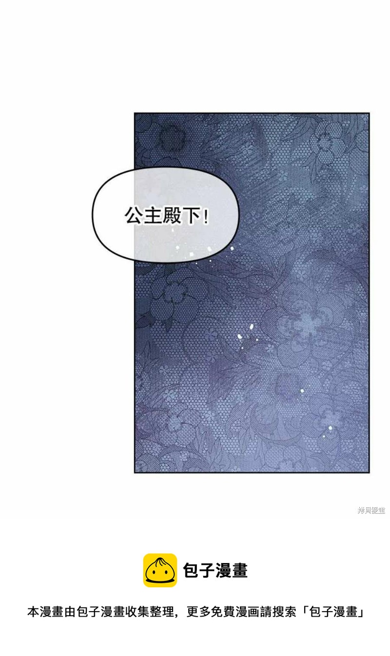 《请不要把情感托付于书中》第28话 第50页