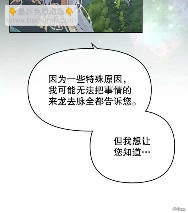 《请不要把情感托付于书中》第28话 第6页